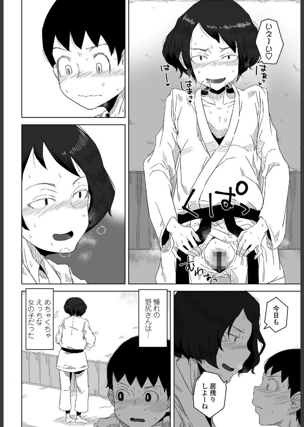 プラクティスモード（単話）_2枚目の画像